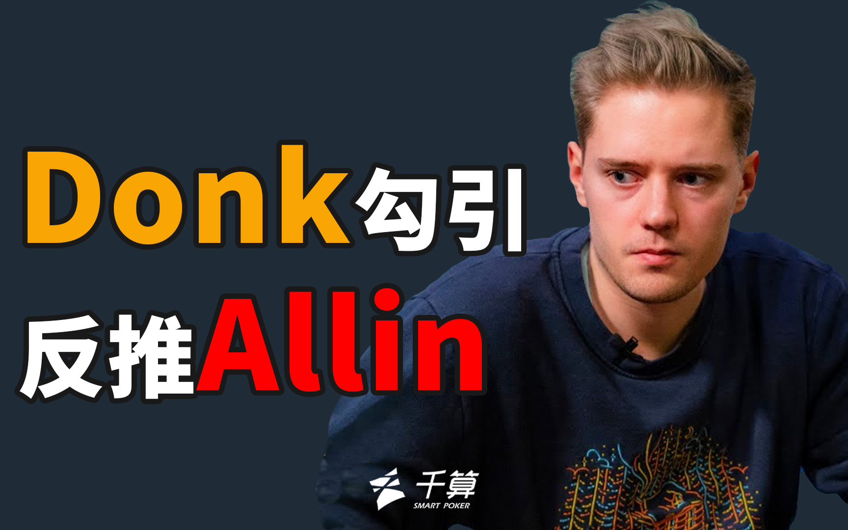 球队由守转